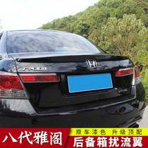Suitable for 08-13 eighth-generation Accord modified rear tail 8-generation fixed wind top wing pressure spoiler with paint tail