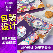  Packaging design Food brand products Tea cosmetics gift box customization Label bottle sticker Outer packaging bag hand-painted