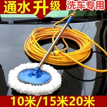 Automatic car wash brush Net red explosive rotating water wash car mop soft wool wipe artifact long handle tool can spray water