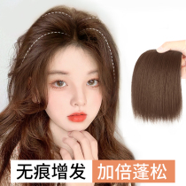 Wigg piece additional hair volume fluffy top head replacement non-trace invisible simulation hair high Skull top hair pad hair root
