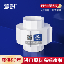 Pipe section 20ppr25 All-plastic live connection 4 points 6 points 1 inch 32 straight through hot melt tap water joint Water pipe fittings accessories