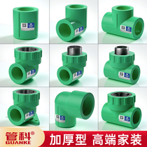 4 points 6 points green pipe fitting joint 20ppr25 hot and cold tap water hot melt direct elbow water pipe pipe fittings