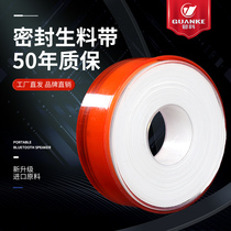 Thickened raw material tape waterproof 10 meters 20 meters plumbing gas engineering water stop tape widened sealing tape high temperature resistance