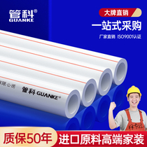 20ppr25 water pipe 4 points 6 points tap water joint household hot melt pipe hot and cold pipe fittings fittings pipe