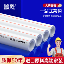 Pipe Section 20ppr25 Water pipe 4 points 6 points Tap water connector Household hot melt pipe Hot and cold pipe fittings Accessories Pipe