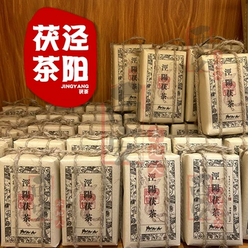 陕西官茶茯茶-陕西官茶茯茶促销价格、陕西官茶茯茶品牌- 淘宝