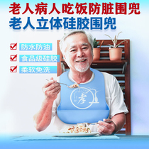 Elderly patients eat anti-dirty bibs disposable waterproof bed dribbed saliva towel elderly stroke paralysis bib artifact