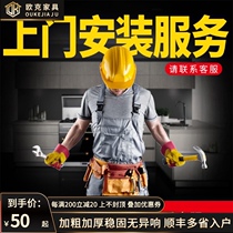 Appointments as well as on-site installation and disassembly upstairs service