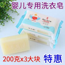 QBaby Laundry SoapBaby Baby SoapAntibacterial Soap Baby Soap Soap Inner Soap Soap Children Soap Clean Soap Laundry