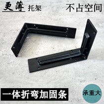 Wall load-bearing right angle bracket thickened marble support frame desk shelf fixed L-angle iron frame