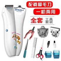 Pet shaving device Dog electric shearing high-power electric shearing machine knife supplies Cat Teddy haircut dog hair