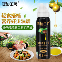 Oil fun workshop spray type organic oil tea seed oil 60ml fitness light food meal small bottle Camellia oil edible oil