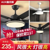 Oaks ceiling fan lamp household integrated ceiling large air volume suction ceiling silent bedroom living room dining room with electric fan lamp
