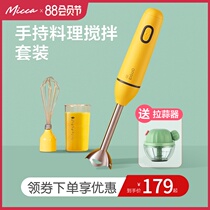 Midea trick or treat household small hand-held mixing stick cooking stick Baby food supplement machine Baby multi-function cooking machine