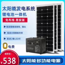 Home Outdoor Solar Photovoltaic Power Generation System 1000W-3000W Lead-acid Lithium Electric Emergency Household Equipment