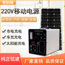 Outdoor Mobile Power 220V High 2000W 2000W 3000W Portable Self-Driving Swing Stall Power Outage Emergency