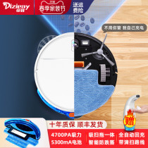 Imperii sweeping robot intelligent ultra-thin fully automatic back charging home suck millet stone washing and dragging three-in-one