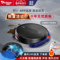 Imperii sweeping machine human APP COSCO far-control intelligent fully automatic back charging home vacuum cleaner mop ground all-in-one machine