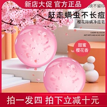 Sakura mite removal soap oil control acne to blackhead wash soap bath bath bath deep cleaning handmade soap student soap