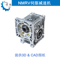 750W 750W ~ 1500W Step special worm gear reducer RV63 aluminum alloy self-lock worm gear reducer