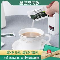  Meal partner Starbucks coffee with the same sugar substitute package independent portable small package low card 0 sugar 0 fat erythritol