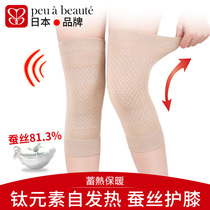 Japan silk care kneecap cover warm and old chill legs male and female joint elderly special air conditioning room jacket Summer thin section
