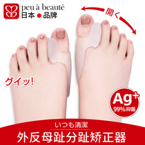 Japanese brand thumb valgus orthosis can wear shoes silicone big toe valgus toe splitter anti-wear protection for men and women