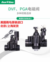 American Rain Bird DVF100PGA150 200 Irrigation solenoid valve 9V 24V1 inch 1 5 inch 2 inch pipe optional