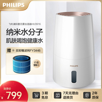Philips smart foggy air humidifier household pregnant woman baby bedroom living room large capacity HU3916