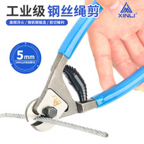 Xinli steel wire rope scissors Bolt 8 inch strong steel wire scissors lead seal scissors jump rope strong scissors clothes rope scissors