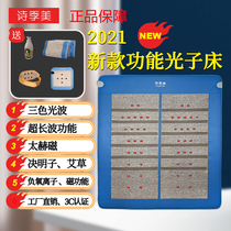 Taiwans top ten brands of physical therapy home photon energy bed health light wave intelligent beauty salon physiotherapy bed