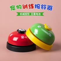 Dog toy pet training Bell training dog dog call meal feeder puzzle Net red dot meal Bell cat supplies