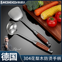 Germany Hangshengda 304 stainless steel spatula household wooden handle stir-fry shovel soup spoon kitchen utensils set pot spoon fried spoon
