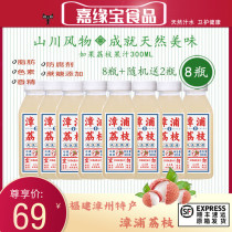 If juice lychee juice orange juice hawthorn juice apple juice natural 0 fat drink 300ml 8 bottles