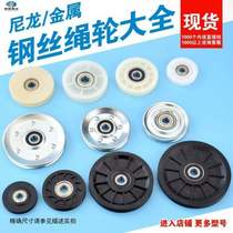 Wire rope wheel U-slot V-slot crane concave wheel 10cm pulley 6200 metal 9cm elevator door bearing nylon wheel