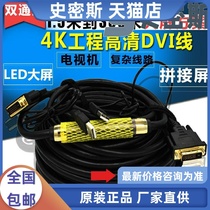 Monitor computer dual-channel dvi line 24 1 5-d video extension matrix 20 30 40 50 60 80 meters