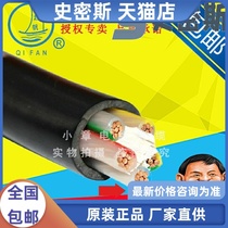Sailing wire and cable all copper national standard YJV5 core X35 square power plastic power cable VV5*35