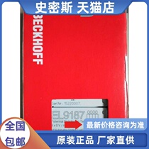 EL1018 EL1018 EL2008 EL9187 times Faubeckhoff modules brand new packaging bargaining