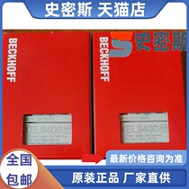 EL9210 EL9210 EL9400 EL9189 times Foo module full packaging bargaining