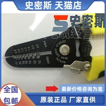 Stripping pliers Scissors stripping pliers 7-in-1 wire pliers 7-in-1 wire-casting pliers 7-in-1 wire stripper stripping wire stripping