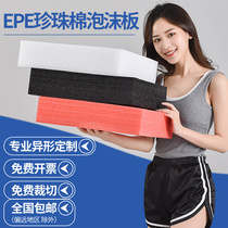 EPE Pearl cotton foam sheet high density thick hard inner support corner protection custom express packaging shock pad packaging