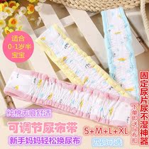 Diaper fixing artifact baby diaper fixing strap elastic band diaper strap widening without strangulation mark