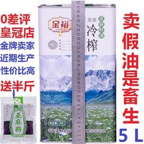 Cold pressed flax seed oil Ningxia pure grade sesame oil month pregnant women maternal edible oil 5L nutrition Virgin Gansu