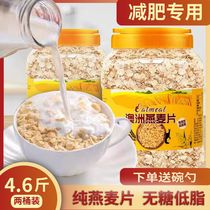 Oatmeal for weight loss sugar-free snacks degreasing oil fat fruit low card slim and satiated meal