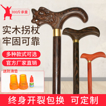 Solid wood crutches for the elderly mahogany chicken wings wooden non-slip crutches for the elderly dragon stick wooden mountaineering stick