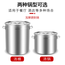 304 stainless steel barrel round drum with lid commercial soup bucket brine bucket oil drum large capacity thick household small soup pot