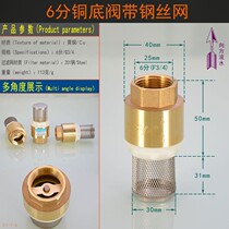 4 6 minutes 1 inch brass bottom valve water pump valve flower basket water check valve check valve internal thread pump check valve