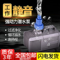 Fish tank water pump ultra-quiet pump small circulating pump aquarium side suction filter pump household submersible pump 220V
