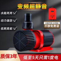 Multi-function fish tank water pump Variable frequency submersible pump Small circulation filtration pumping pump Ultra-quiet 220v bottom suction pump