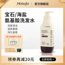 Dream Parfait gem Sea Salt Amino acid shampoo Scalp care Anti-dandruff anti-itching oil control repair hair mask shampoo